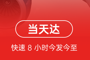 舟山空运航空货运公司【机场