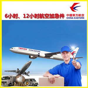 舟山空运公司谈空运的四大作用是什么